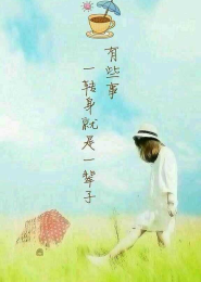 绝世无双萧天策高小小