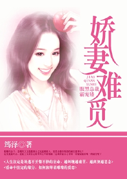 夺舍女娲之体