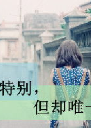 步步登仙