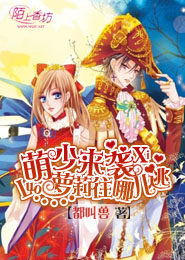 《鼠贼一窝》繁体中文版