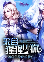 透視醫聖林奇全文免費