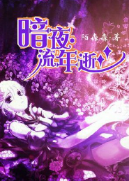 蓝蝶飞舞全文阅读