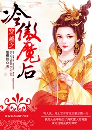 恶魔萌宝的笨蛋妈咪下载