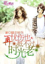 雷獅用棉簽玩哭安迷修