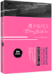 人性48个弱点