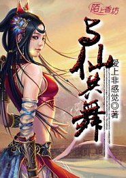 仙宗火影