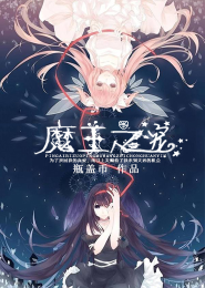 恶魔少爷魔后学霸