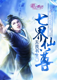 丹器道小说