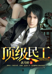 大明争锋