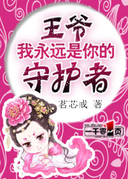 绣榻野史小说阅读