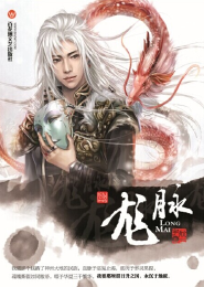 长恨山河