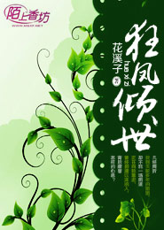 都市最强神豪