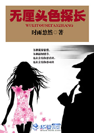 异界供奉系统