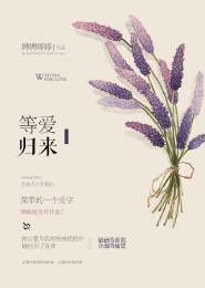 嫁病总裁的小说
