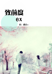 exo小甜文