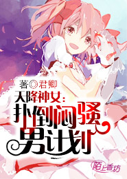 舌尖捲住花蒂