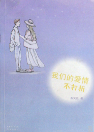 豪夫韩三千苏迎夏