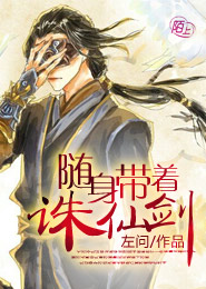 不知师弟是女郎