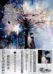 辦公室的秘密