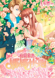 美女總裁的特種保安全集
