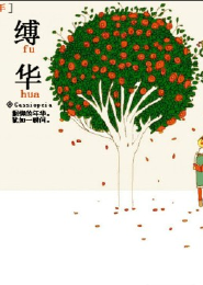 回到原始部落当霸王