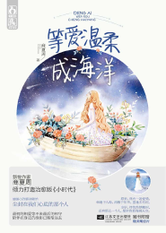 师生恋言情小说好看