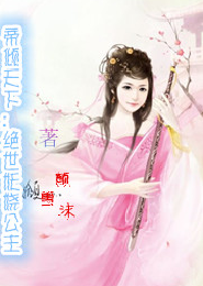 变身三界女神