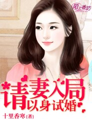 变装成美女公关经理