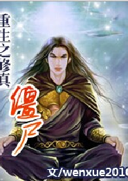 废材狂后魔君太腹黑