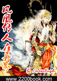 冷情女王：追问苍生