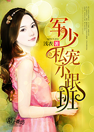 贏政是石蘭父親同人文