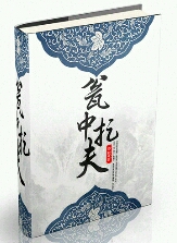 历史军事小说