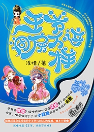 传奇异界之旅