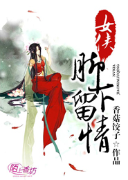 藍處長鄭禿驢後門