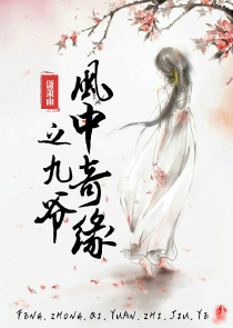 唐门《师尊求放过》