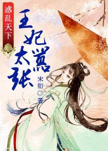 小妈难当：总裁请自重