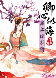全族亂史