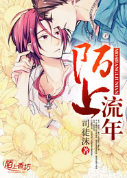 白潔有聲小說