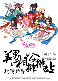 童小囡重生在線閱讀