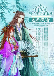 家有大朝奉重生篇系列