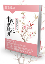 我被魔王绑定了怎么办