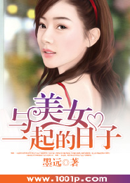 神豪之咸鱼生活