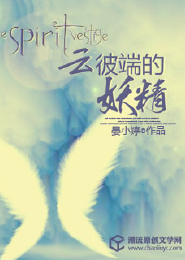我的老公是混妖