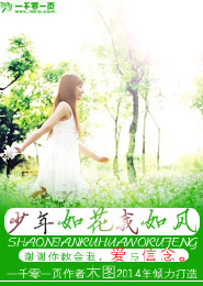 御宅清枫聆心