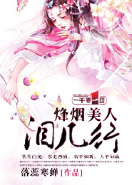 婚不由己：情迷顾先生