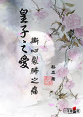 现代言情小说