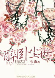 莲花宝鉴txt笔下文下载