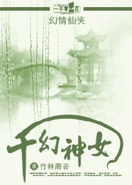 千山飞雪恨长歌