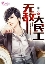 百练成神漫画