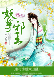 鳳逆天下全文免費閱讀